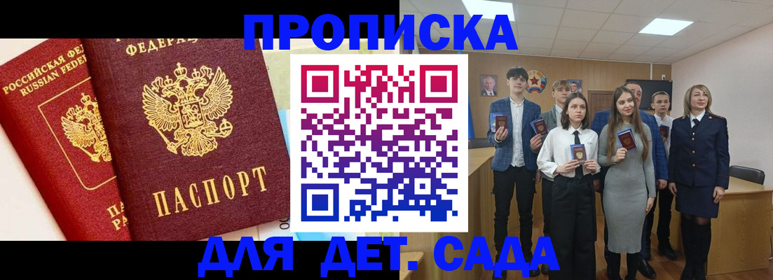миграционный учет в Великих Луках