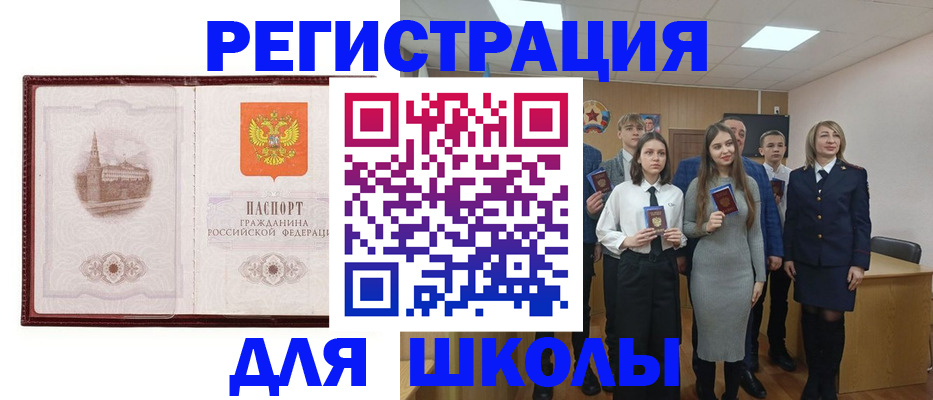прописка в квартире в Великих Луках